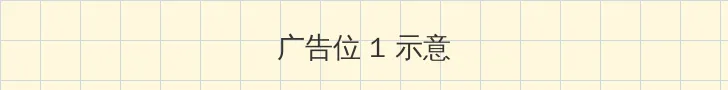 sm调教室论坛 顶部横幅广告位