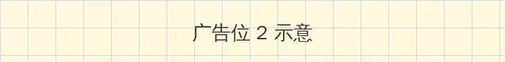 sm调教室论坛 侧栏广告位