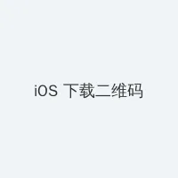 sm调教室论坛 iOS客户端下载二维码